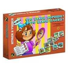Развивающая игра "Что такое хорошо?"