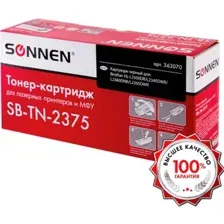 Картридж Sonnen SB-TN2375 (аналог Brother TN-2375)