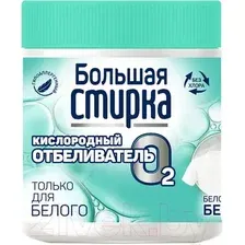 Отбеливатель Большая стирка На основе активного кислорода (400 г)