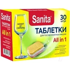 Таблетки для посудомоечных машин SANITA 30шт