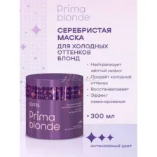 Маска ESTEL PRIMA BLONDE для холодных оттенков блонд, 300 мл