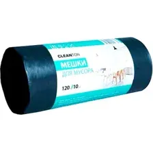 Пакеты для мусора Cleanton 120л 50мкм (10шт, черный)