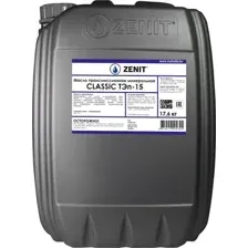 Трансмиссионное масло Zenit Classic ТЭп-15 / 21180420 (20л)