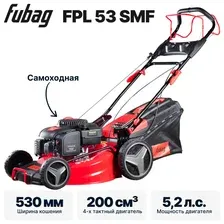 Газонокосилка бензиновая самоходная FUBAG FPL 53 SMF 3.8кВт,шир.скаш.53см,мульчирование,выс.скаш.32-80мм,травосборник 65л,двигатель  200см3,4-х тактный,OHV