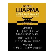 Исполнение желаний и поиск своего предназначения
