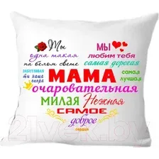 Декоративная подушка Print Style Очаровательная мама 40x40bel5