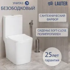 Унитаз напольный Lauter W09 P-TRAP с полипропиленовым сиденьем и микролифтом 21900001 (горизонтальный выпуск)