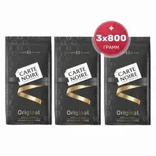 Кофе Carte Noire Original зерновой 3x800г