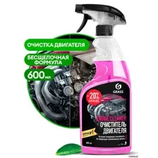 Очиститель двигателя Grass Engine cleaner 600мл, 110385