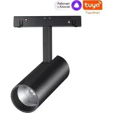 Трековый светильник Novotech Flum 359496