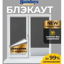 Рулонная штора Sundays Home LM 167-07 72х215 (темно-серый)