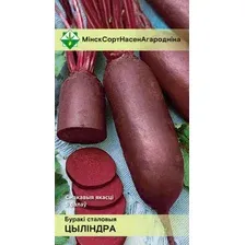 Семена Гавриш Свекла Цилиндра (3г)