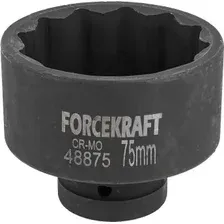 Головка слесарная ForceKraft FK-48875