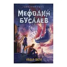 Ладья света