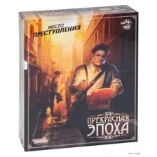 Место преступления. Прекрасная эпоха (18+)