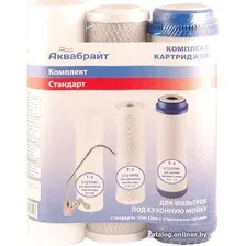 Комплект картриджей АКВАБРАЙТ Стандарт К-1