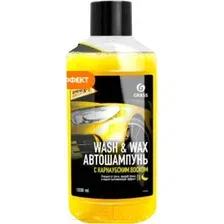 Автошампунь Grass Wash&Wax / 110410 (1л)