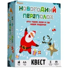 Новогодний переполох