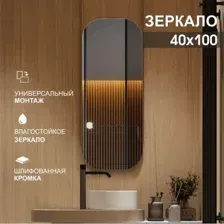 Алмаз-Люкс Зеркало 8с-А/130