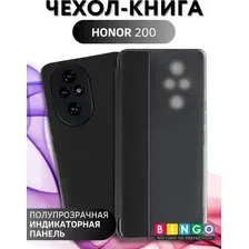 Чехол-книга Bingo Smart для HONOR 200 Черный