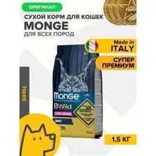 Сухой корм для взрослых кошек Monge Bwild Cat Hare с мясом зайца 1,5 кг