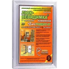 Люк под плитку Практика EuroFormat-R АТР (20x30)