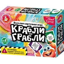 Крабли-Грабли