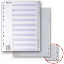 Разделитель документов Brauberg 221845 (серый)