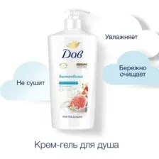 Гель для душа ДАВ Инжир и лепестки апельсина (610мл)