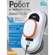 Робот для мытья окон dBot W100