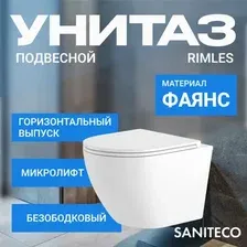 Унитаз подвесной с инсталляцией Saniteco KW-9003W + 410 + 410 SE CR
