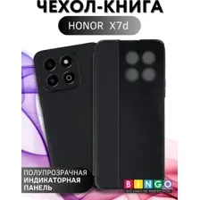 Чехол-книжка Bingo Smart для Honor X7d (черный)