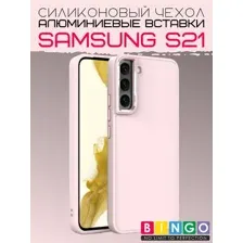 Чехол-накладка Bingo Metal для Samsung Galaxy S21 (розовый)