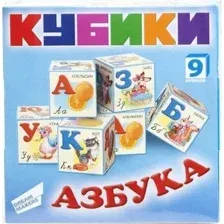 Кубики Dream Makers Азбука KB1606