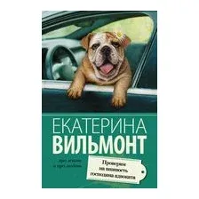Проверим на вшивость господина адвоката