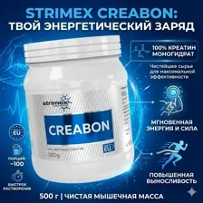 Креатин Strimex Creabon 100% Micronized Creatine, 500 грамм