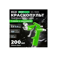 Краскораспылитель ECO SG-1500 сопло ф 1.0 мм ECO EC153010
