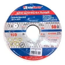 Круг точильный 150х20х32 25А 60 K 6 V 50 LUGAABRASIV