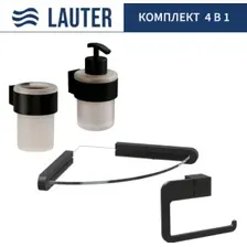 Набор аксессуаров для ванной Lauter 21TS3019  21TS3021  21TS3015  21TS3008 (Matt Black, 4 предмета)