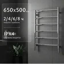 Полотенцесушитель Saniteco LD0190 (65x50, хром)