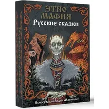 Художественная книга АСТ Русские сказки (9785171595494)
