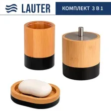 Набор аксессуаров для ванной Lauter 21HWO69C + 21HW69D + 21HWO69H (3 предмета)