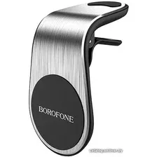 Держатель для смартфона Borofone BH10 (серебристый)