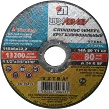 Обдирочный круг LugaAbrasiv 4603347006535