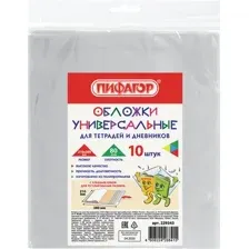 Набор обложек Пифагор 229343 (10 шт)
