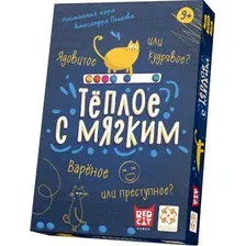 Тёплое с мягким