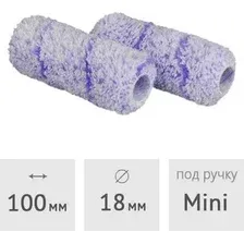 Валик малярный  Blue Dolphin Killer 9 mini K10W9_48394