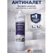 Средство чистящее Гель для унитаза и ванной от известкового налета и ржавчины Антиналет 1 л