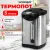 Термопот Sonnen TP-50