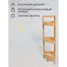 Стойка для хранения LILY 2, бамбук